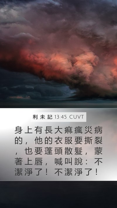 利 未 記 13:45 CUVT Bible Verse Image
