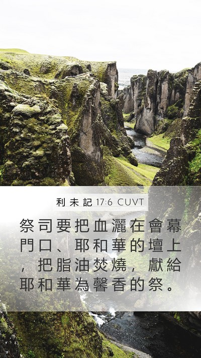 利 未 記 17:6 CUVT Bible Verse Image