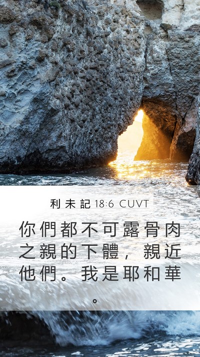 利 未 記 18:6 CUVT Bible Verse Image