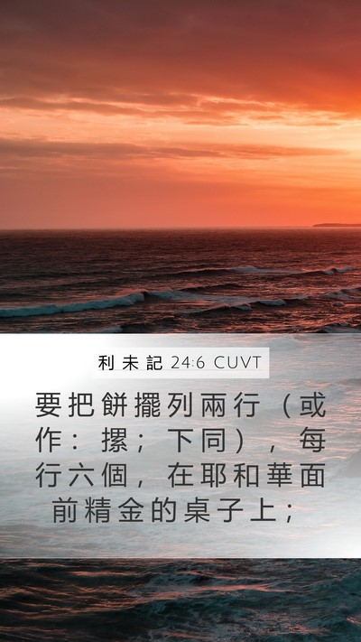 利 未 記 24:6 CUVT Bible Verse Image