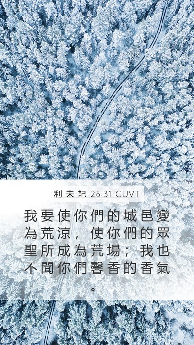 利 未 記 26:31 CUVT Bible Verse Image