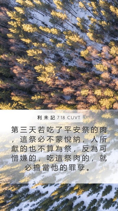 利 未 記 7:18 CUVT Bible Verse Image