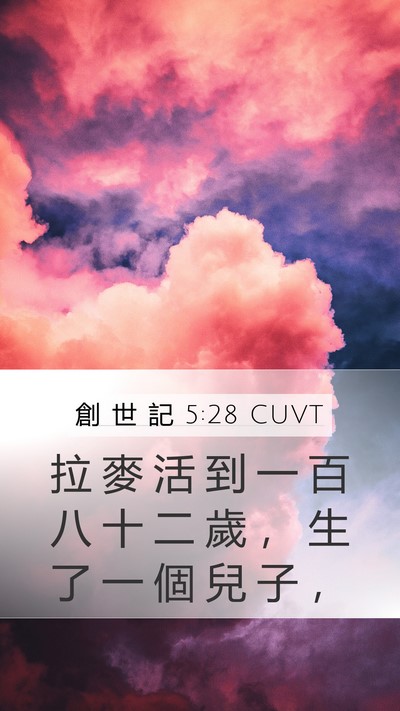 創 世 記 5:28 CUVT Bible Verse Image