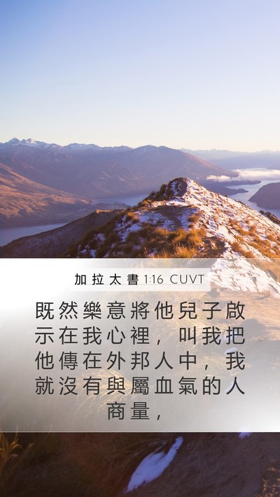 加 拉 太 書 1:16 CUVT Bible Verse Image