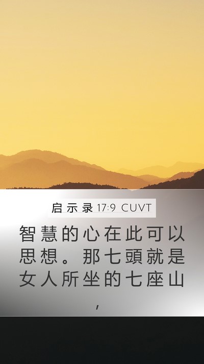 启 示 录 17:9 CUVT Bible Verse Image