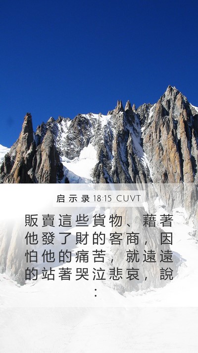 启 示 录 18:15 CUVT Bible Verse Image