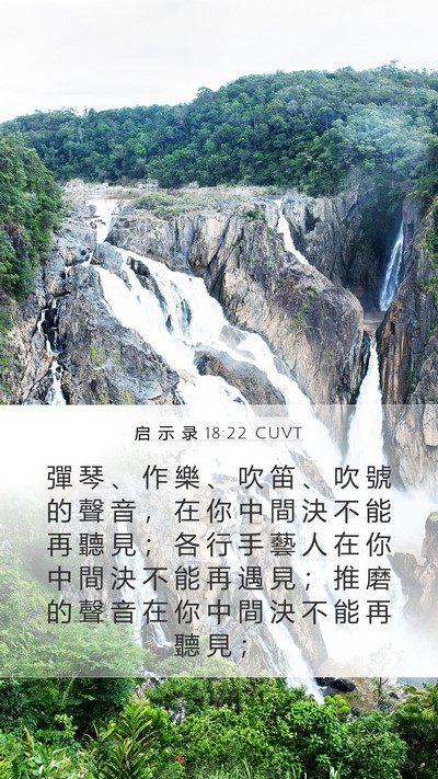 启 示 录 18:22 CUVT Bible Verse Image