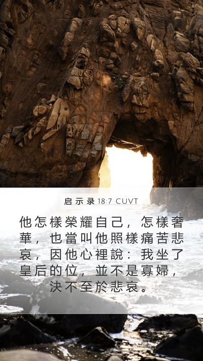 启 示 录 18:7 CUVT Bible Verse Image