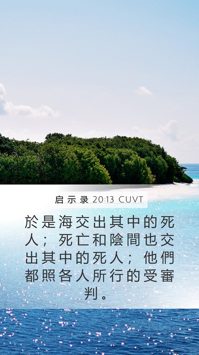 启 示 录 20:13 CUVT Bible Verse Image