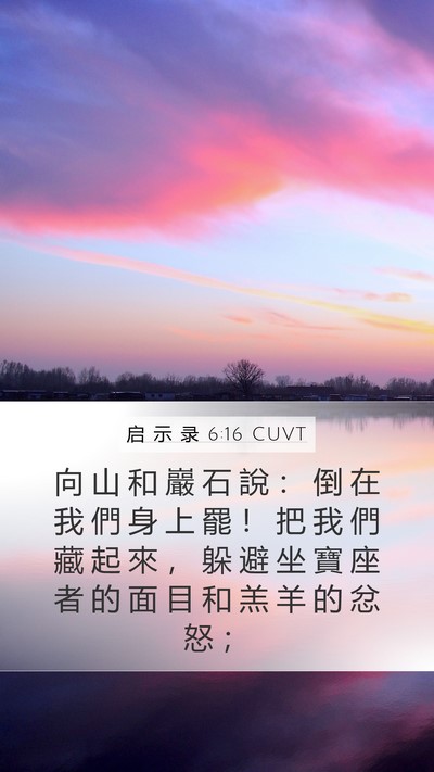 启 示 录 6:16 CUVT Bible Verse Image