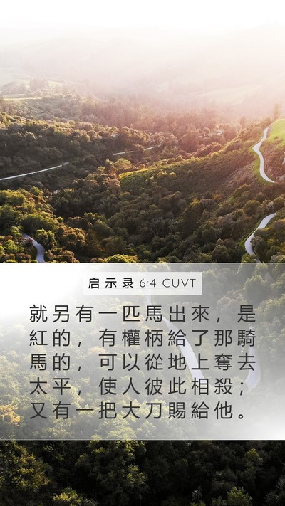 启 示 录 6:4 CUVT Bible Verse Image