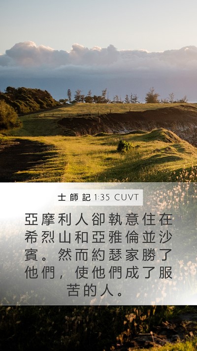 士 師 記 1:35 CUVT Bible Verse Image