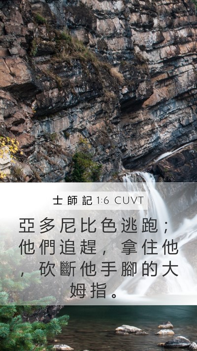 士 師 記 1:6 CUVT Bible Verse Image