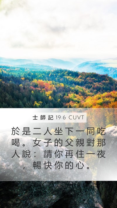 士 師 記 19:6 CUVT Bible Verse Image