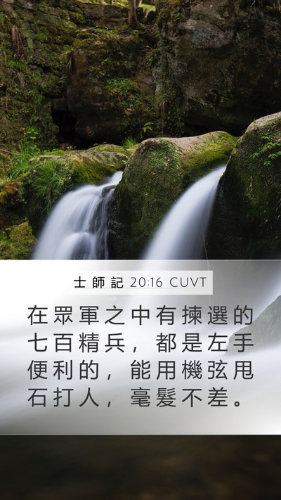 士 師 記 20:16 CUVT Bible Verse Image
