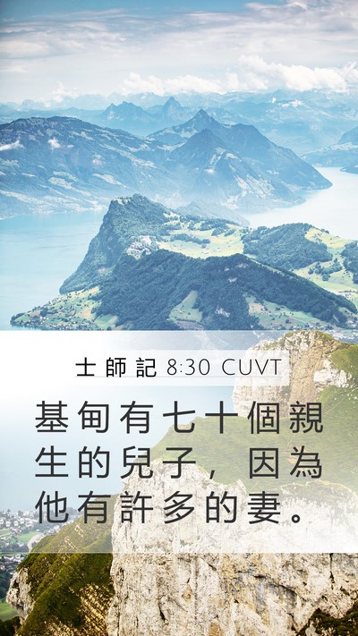 士 師 記 8:30 CUVT Bible Verse Image