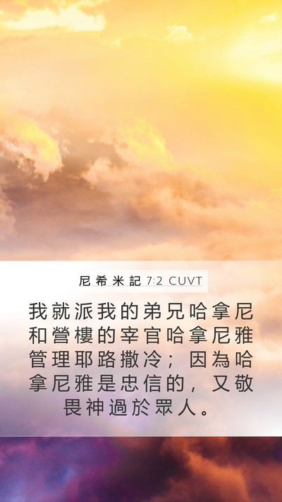 尼 希 米 記 7:2 CUVT Bible Verse Image