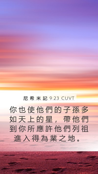 尼 希 米 記 9:23 CUVT Bible Verse Image