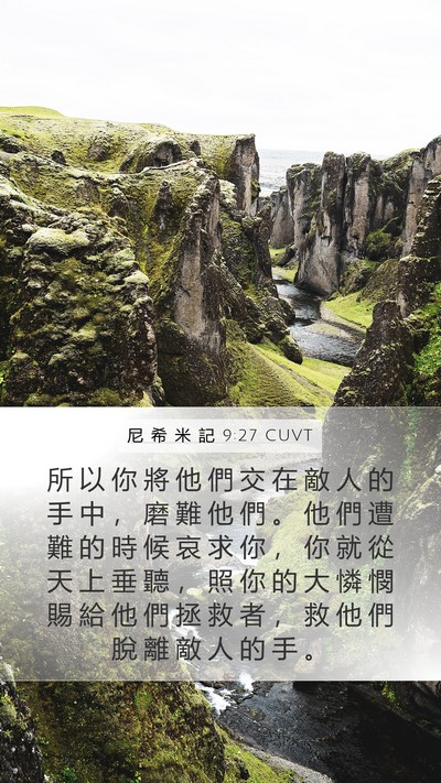 尼 希 米 記 9:27 CUVT Bible Verse Image