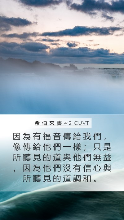 希 伯 來 書 4:2 CUVT Bible Verse Image