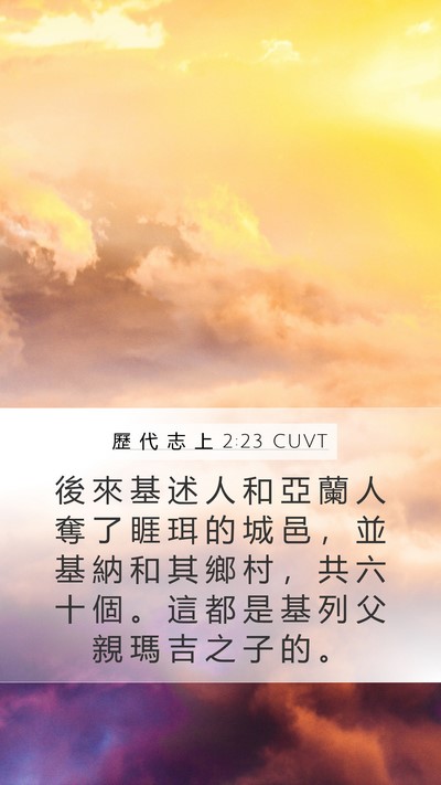 歷 代 志 上 2:23 CUVT Bible Verse Image