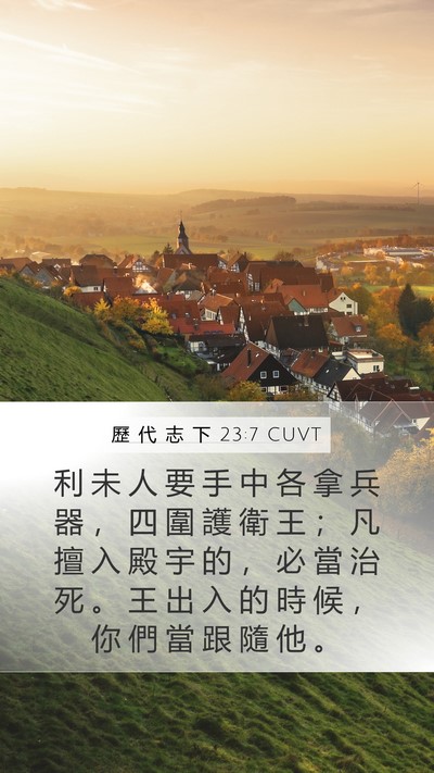 歷 代 志 下 23:7 CUVT Bible Verse Image