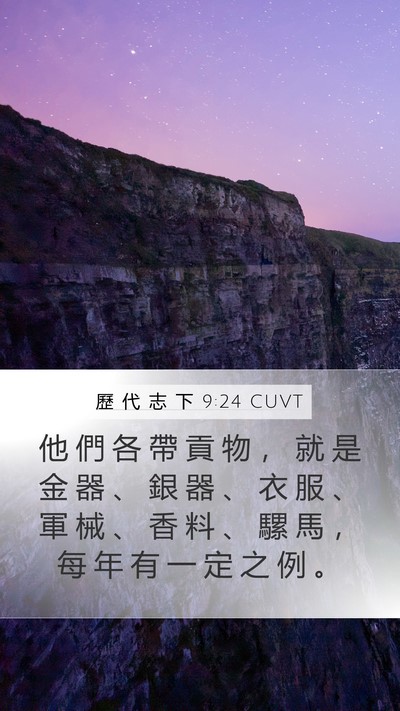 歷 代 志 下 9:24 CUVT Bible Verse Image