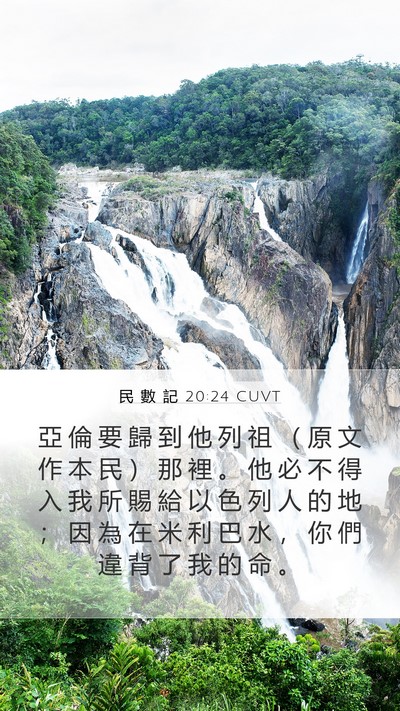 民 數 記 20:24 CUVT Bible Verse Image