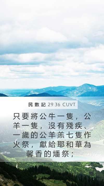 民 數 記 29:36 CUVT Bible Verse Image