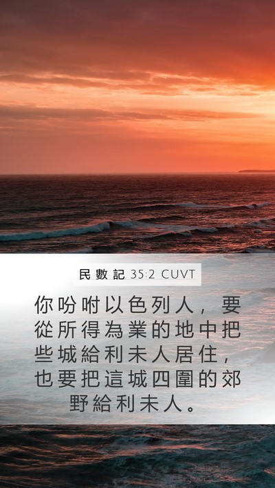 民 數 記 35:2 CUVT Bible Verse Image