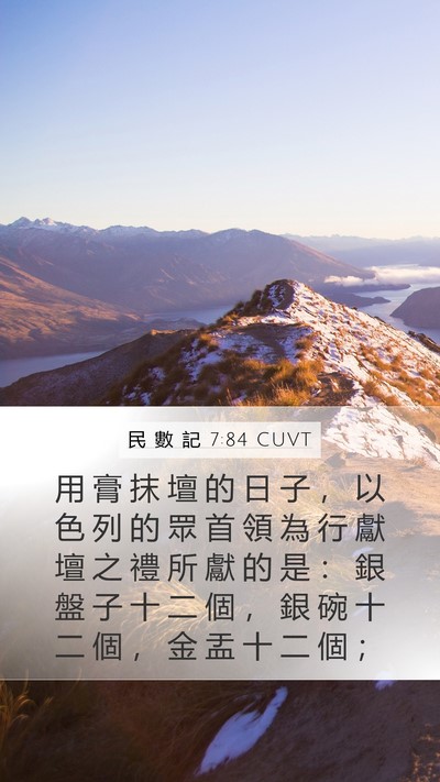 民 數 記 7:84 CUVT Bible Verse Image