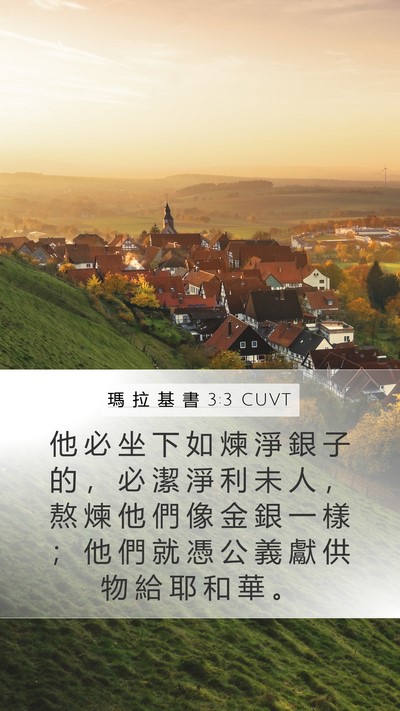 瑪 拉 基 書 3:3 CUVT Bible Verse Image