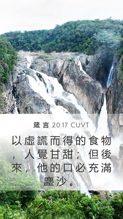 箴 言 20:17 CUVT Bible Verse Image