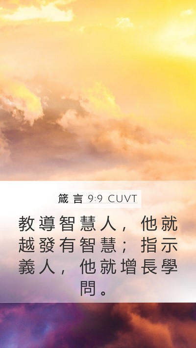 箴 言 9:9 CUVT Bible Verse Image