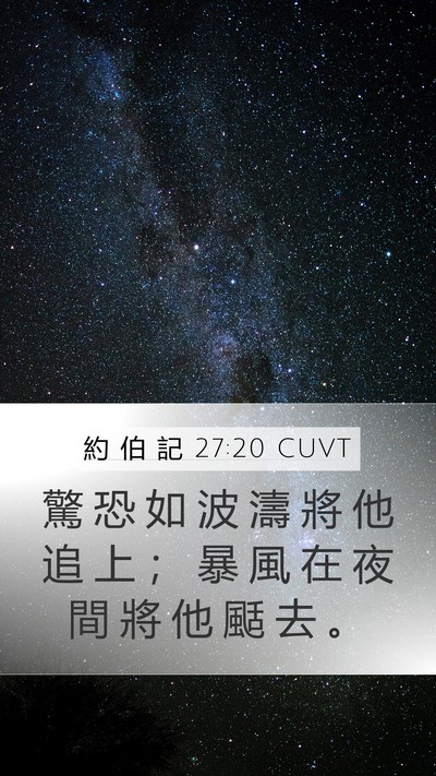 約 伯 記 27:20 CUVT Bible Verse Image