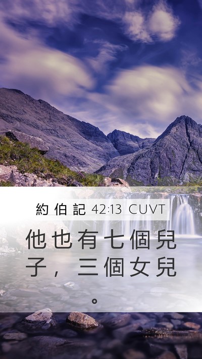 約 伯 記 42:13 CUVT Bible Verse Image