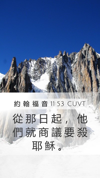 約 翰 福 音 11:53 CUVT Bible Verse Image