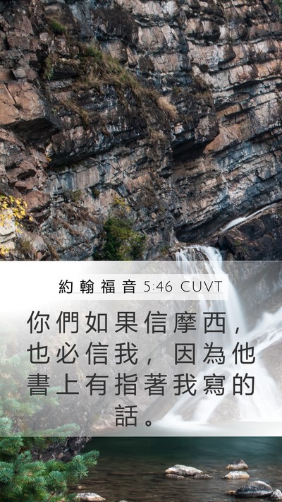 約 翰 福 音 5:46 CUVT Bible Verse Image
