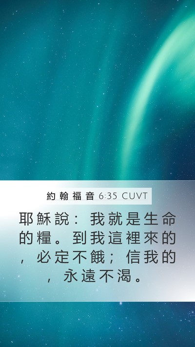 約 翰 福 音 6:35 CUVT Bible Verse Image