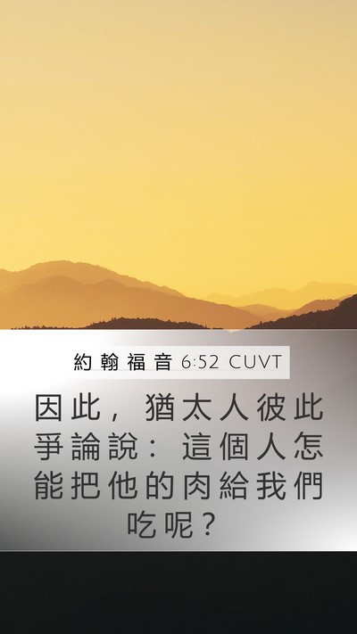 約 翰 福 音 6:52 CUVT Bible Verse Image