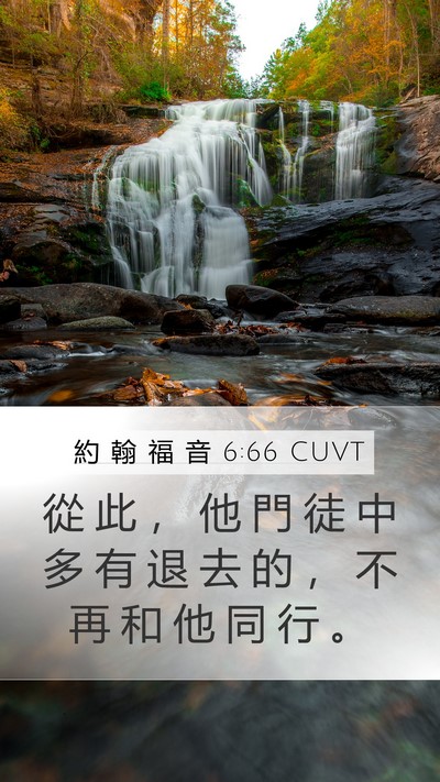 約 翰 福 音 6:66 CUVT Bible Verse Image