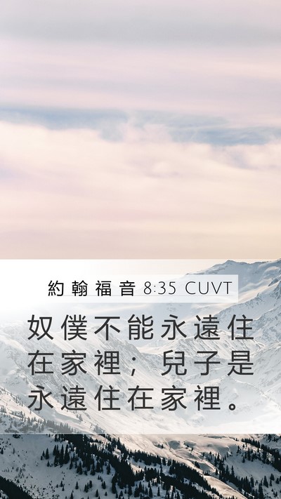 約 翰 福 音 8:35 CUVT Bible Verse Image