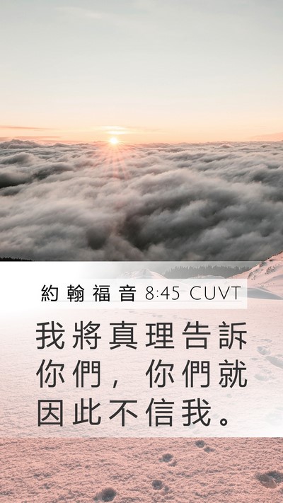 約 翰 福 音 8:45 CUVT Bible Verse Image