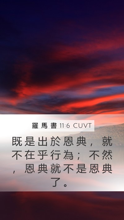 羅 馬 書 11:6 CUVT Bible Verse Image