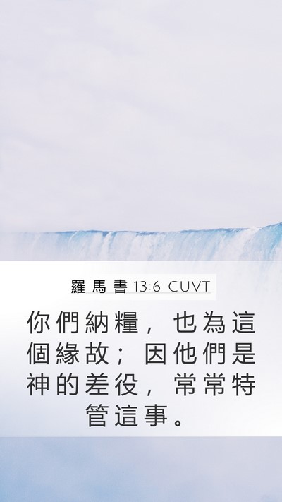 羅 馬 書 13:6 CUVT Bible Verse Image