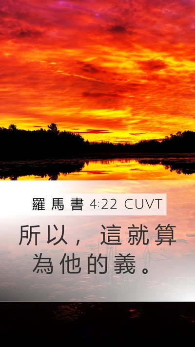 羅 馬 書 4:22 CUVT Bible Verse Image