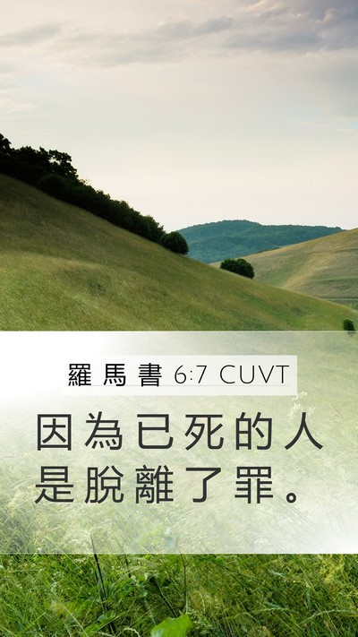 羅 馬 書 6:7 CUVT Bible Verse Image