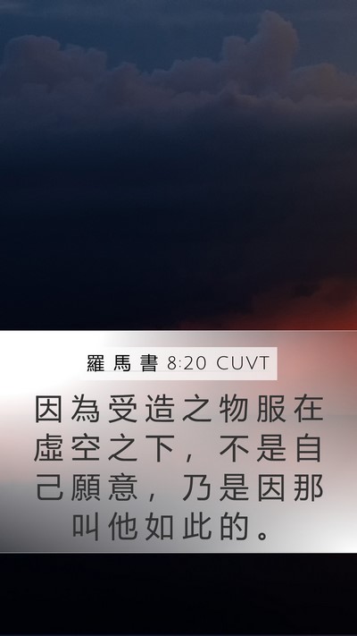 羅 馬 書 8:20 CUVT Bible Verse Image