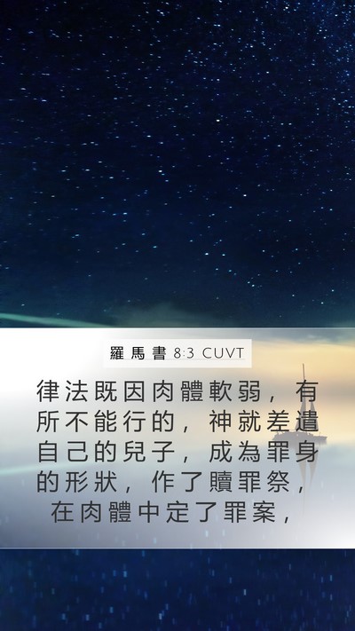 羅 馬 書 8:3 CUVT Bible Verse Image