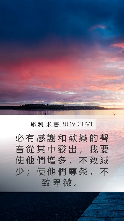耶 利 米 書 30:19 CUVT Bible Verse Image